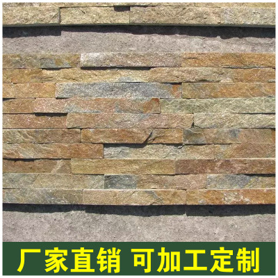 文化石